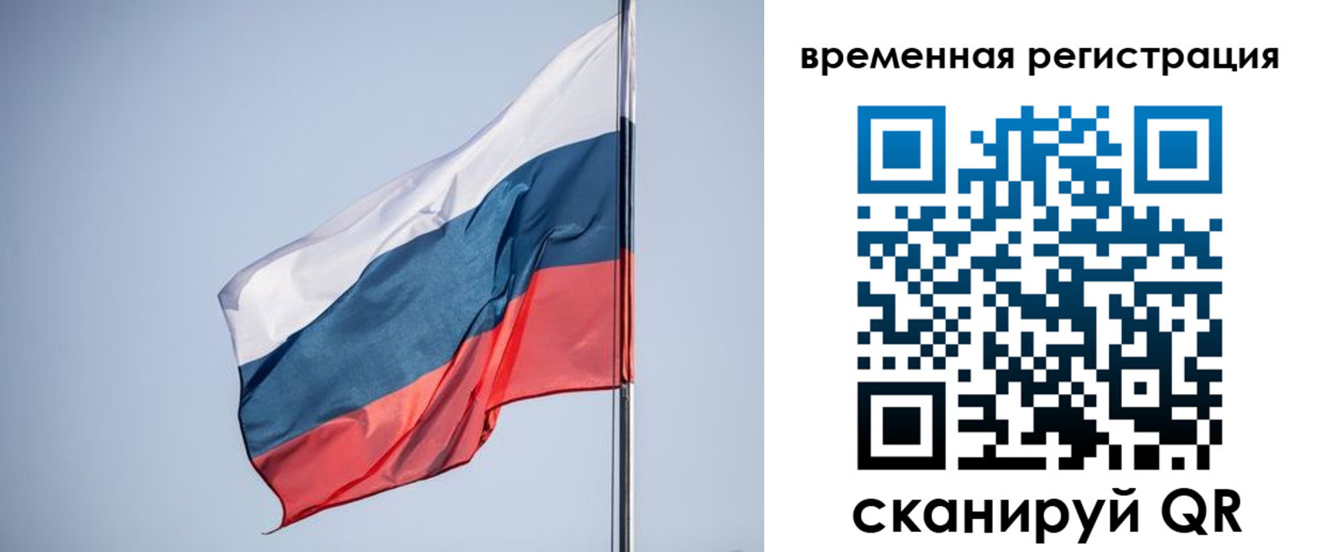 временная регистрация поиск в Тутаеве