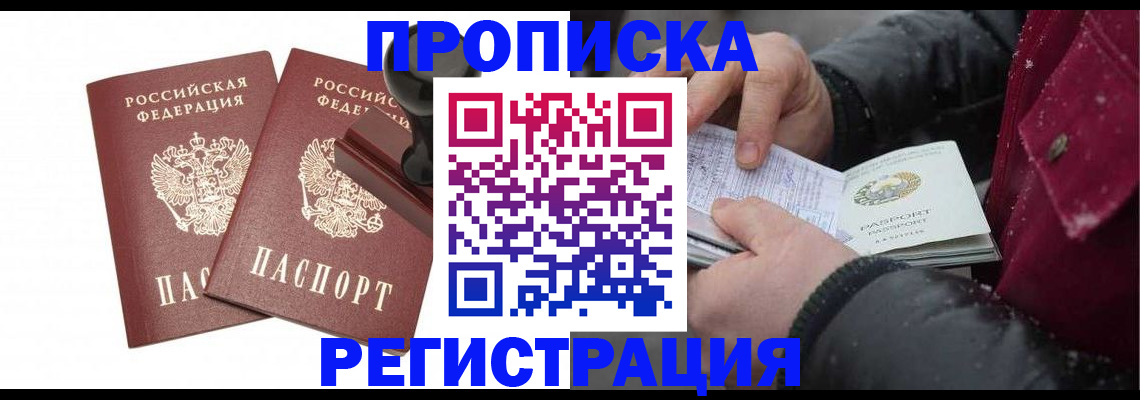 временная регистрация недорого в Тутаеве