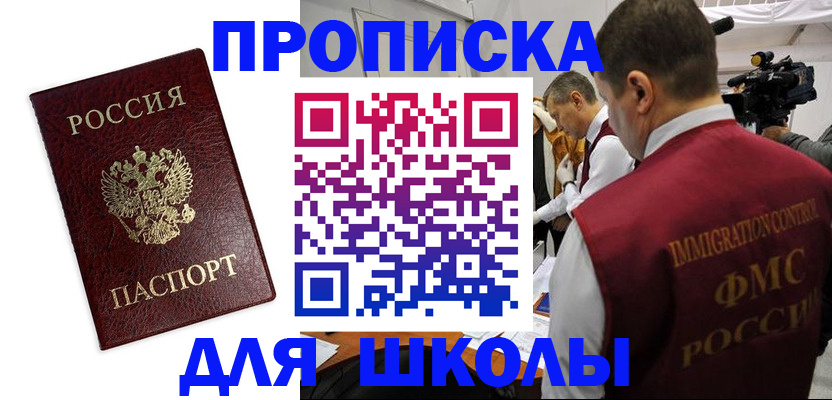 прописка от собственника в Тутаеве