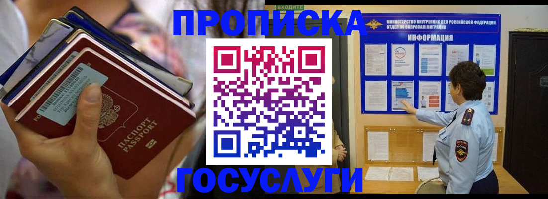 временная регистрация в Тутаеве